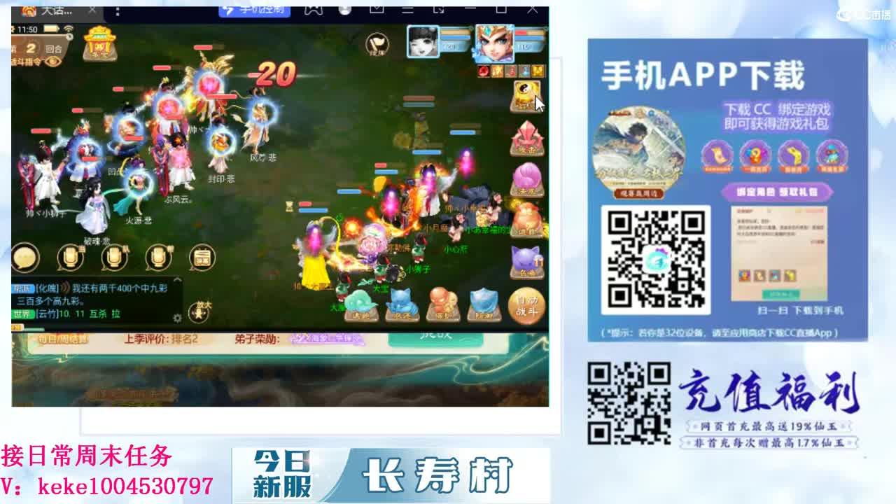 距离你只有一个屏幕 第10段