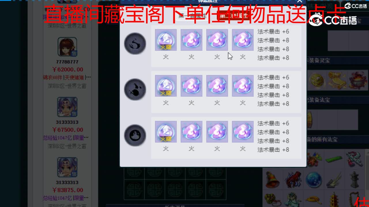 【主播点评】魔王寨