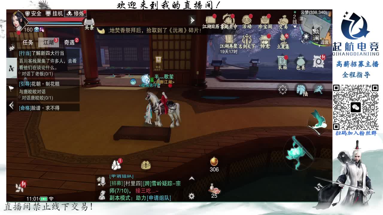 PVE爱好者 第2段