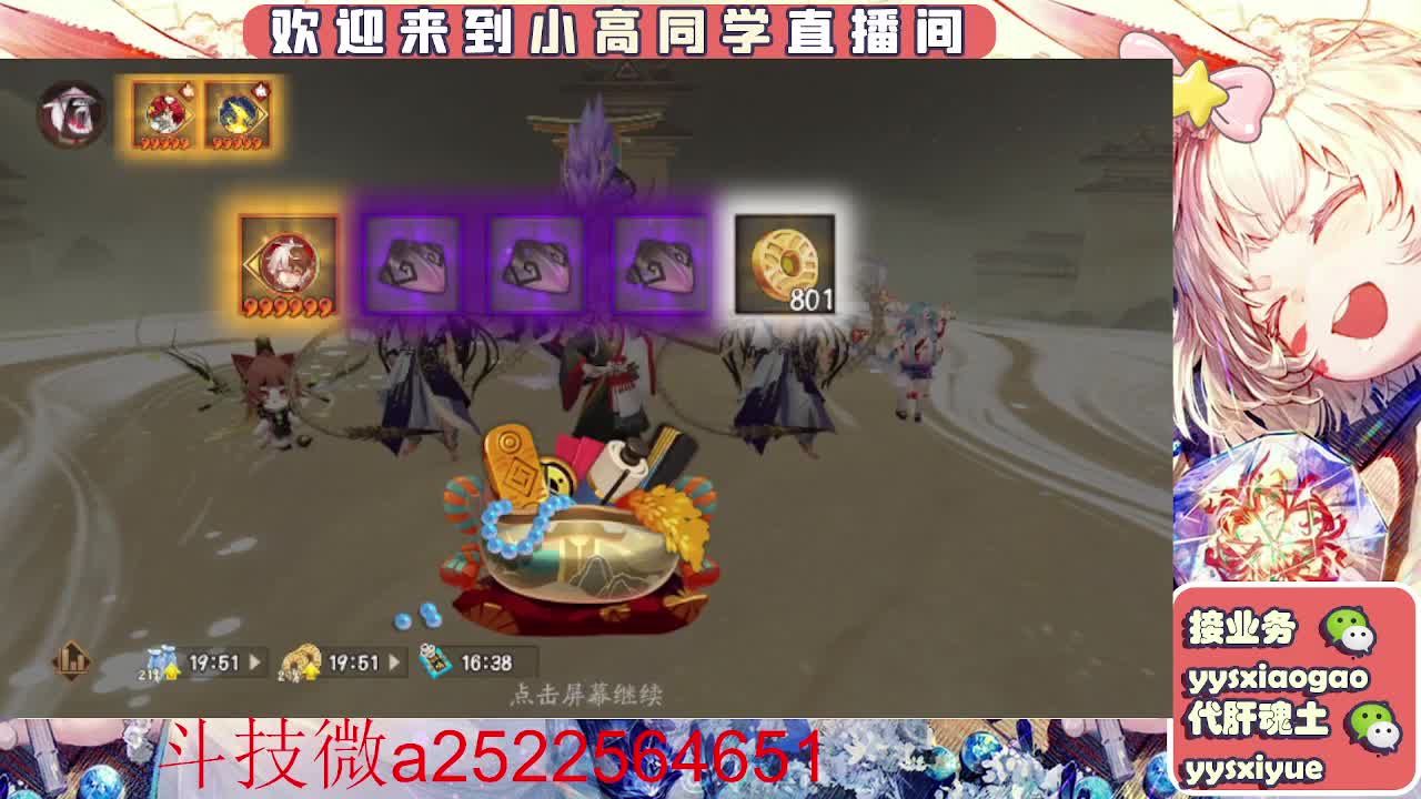 接魂土/魂王/师徒/托管 第6段