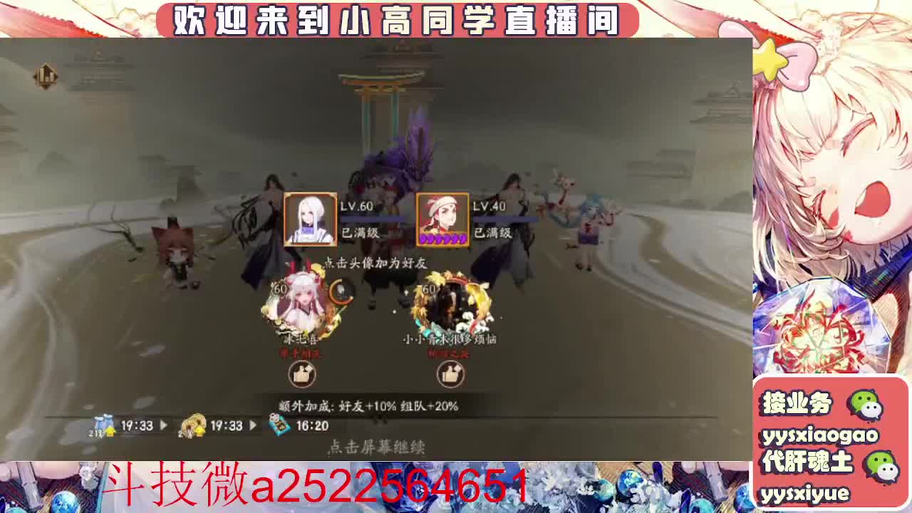 接魂土/魂王/师徒/托管 第7段