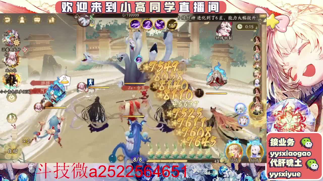 接魂土/魂王/师徒/托管 第10段