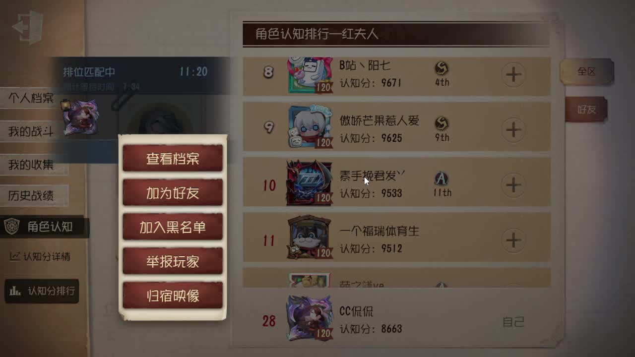 好困啊，不想上分 第1段