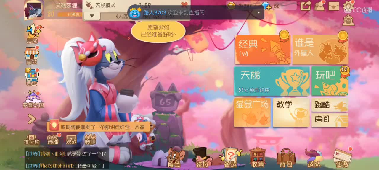 新赛季天梯——剑指鼠皇 第2段