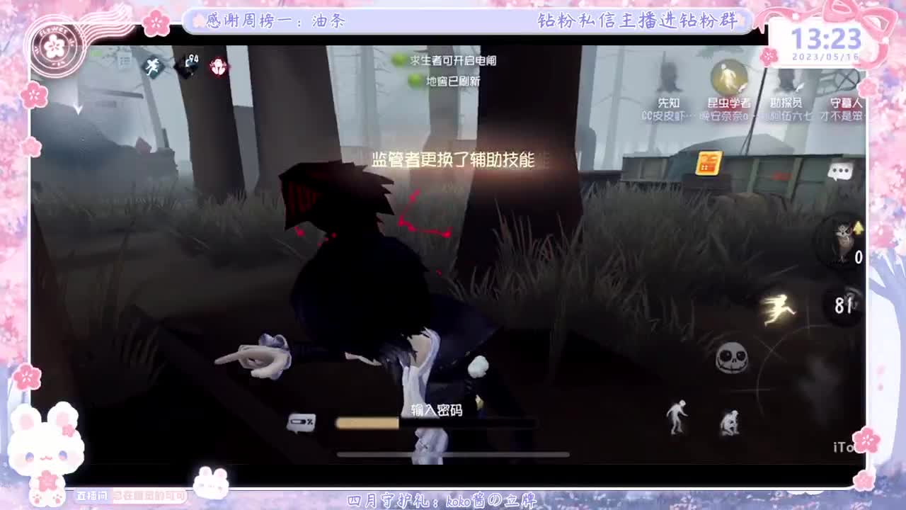 成年人主播的直播间 第1段