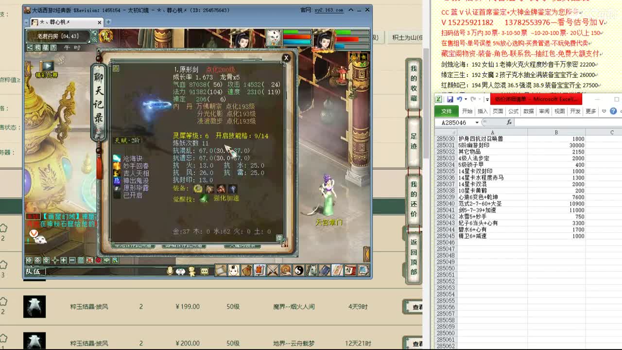心猿-估价-找号-代售-帮出号-养娃 第8段