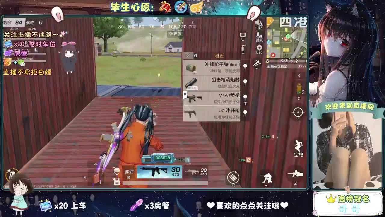 摆的稀烂 第2段