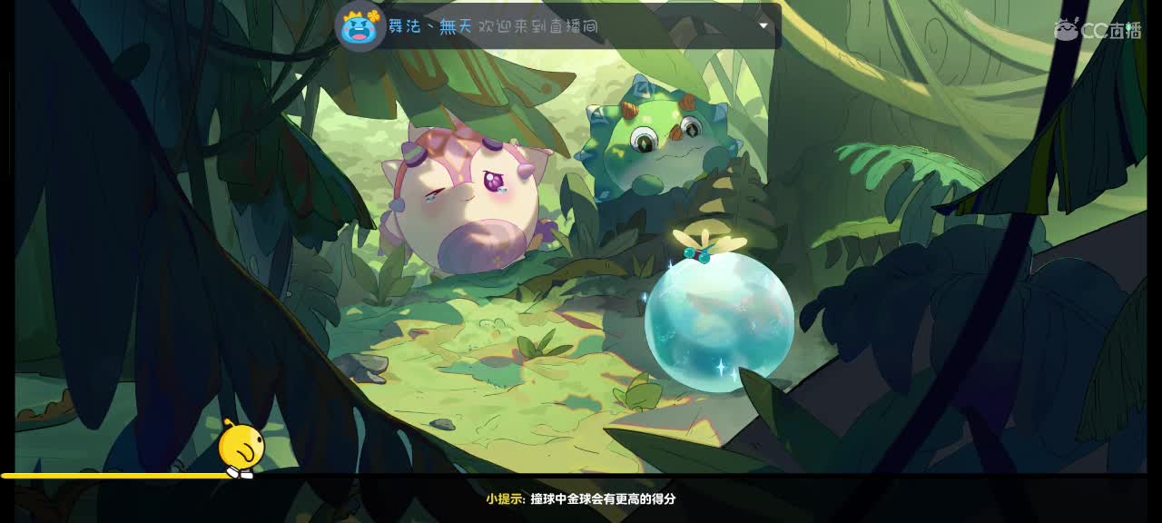 哎吖吖～ 第1段