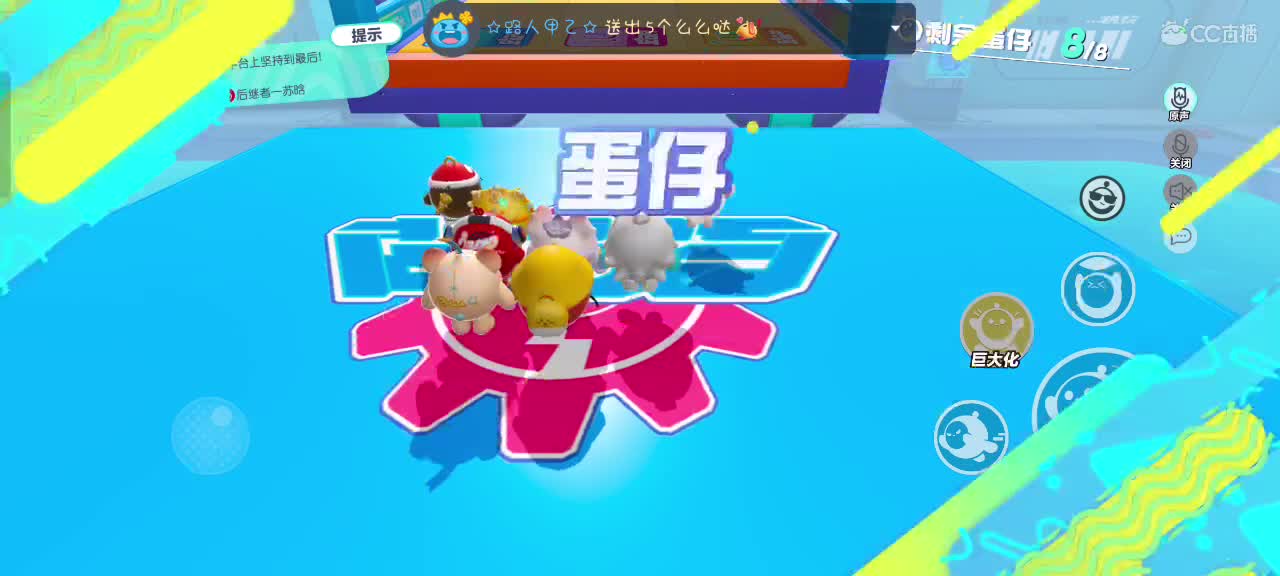 哎吖吖～ 第2段