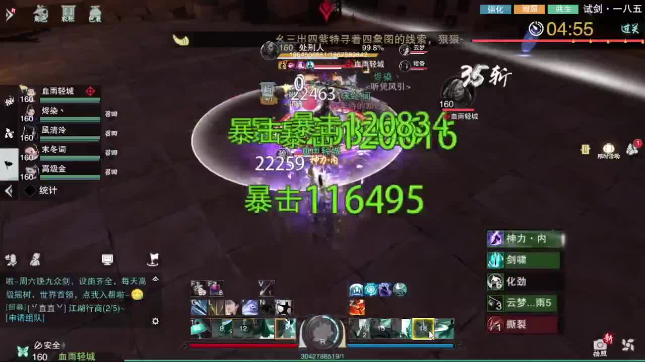 报玩报玩 第2段