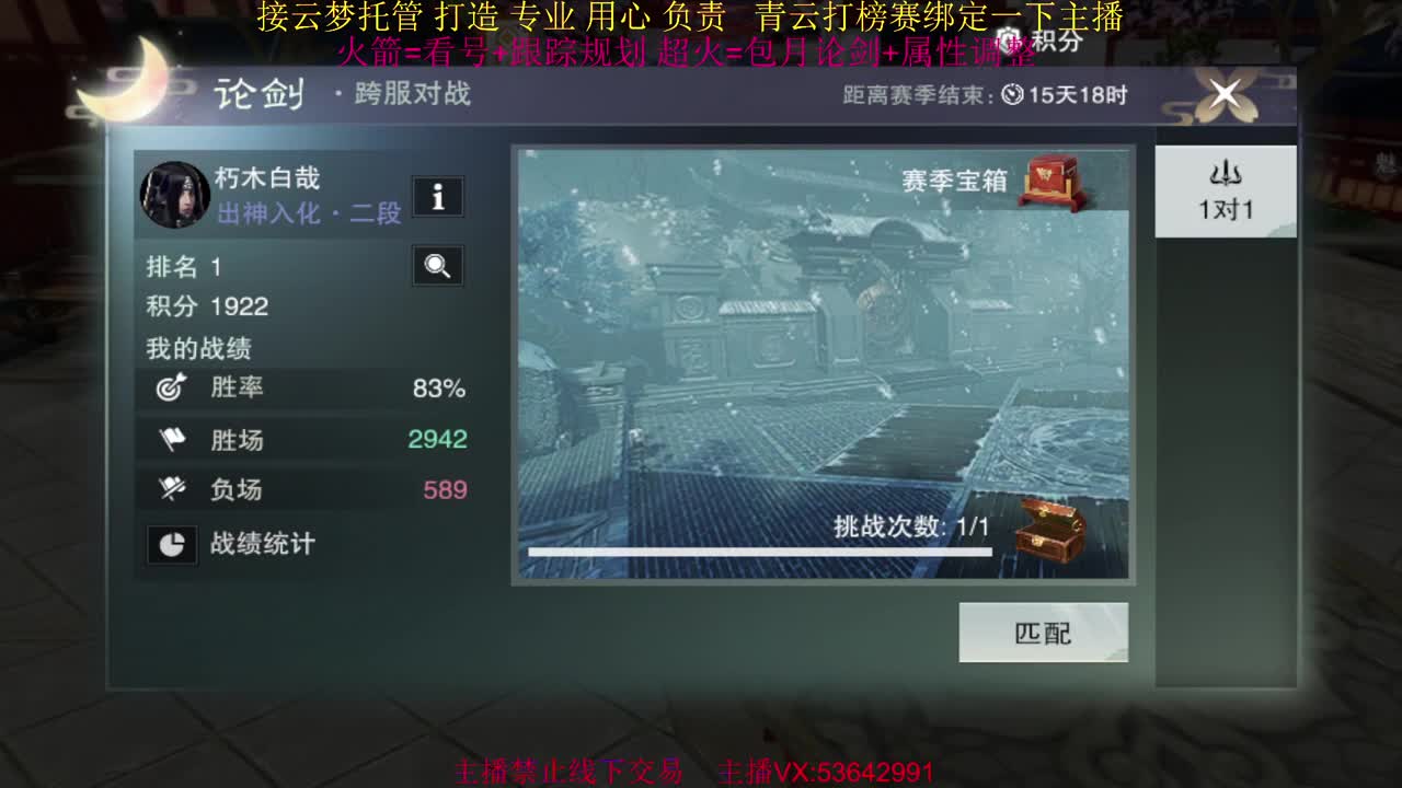 粉丝少 好下手 第2段