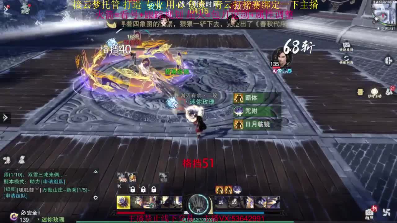 粉丝少 好下手 第4段