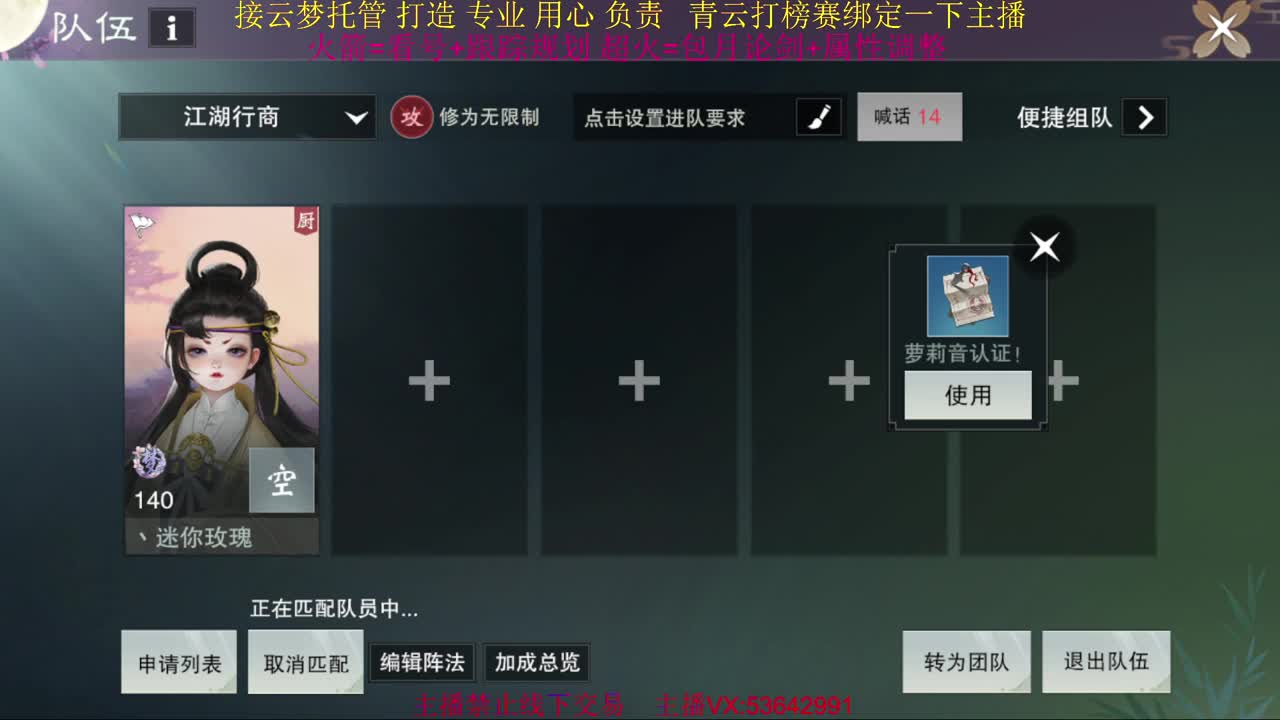 粉丝少 好下手 第8段