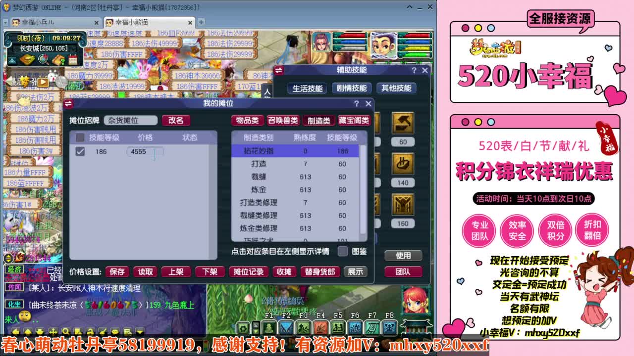 520双倍仙玉积分❤接预定 第1段