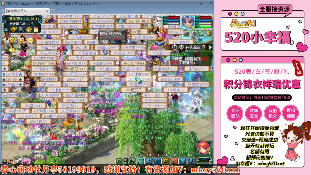 520双倍仙玉积分❤接预定 第2段