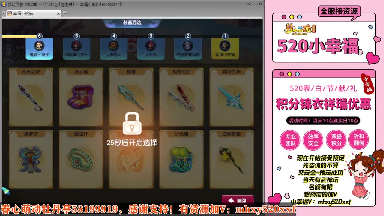 520双倍仙玉积分❤接预定 第3段