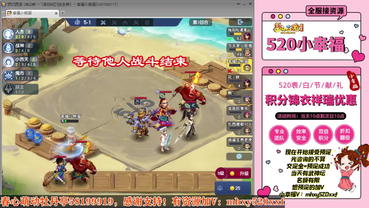 520双倍仙玉积分❤接预定 第4段