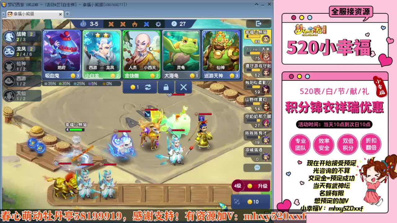 520双倍仙玉积分❤接预定 第5段