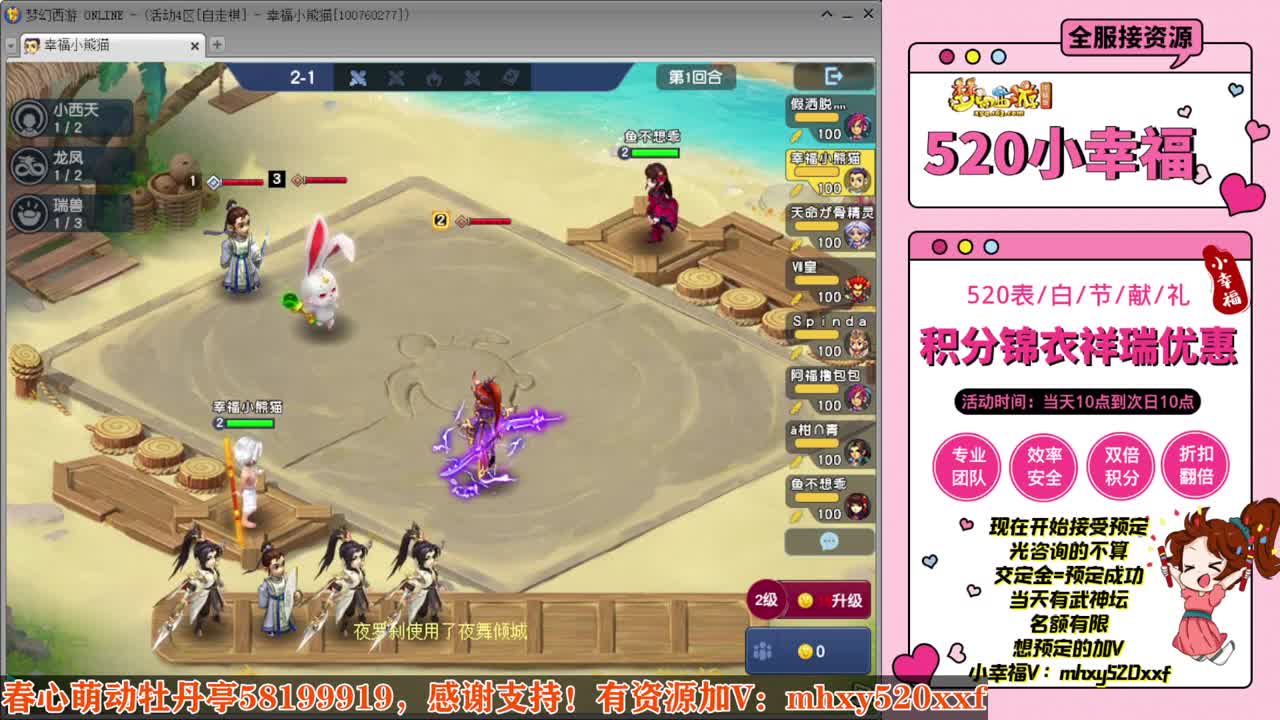 520双倍仙玉积分❤接预定 第6段