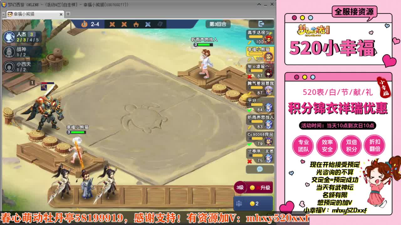 520双倍仙玉积分❤接预定 第7段