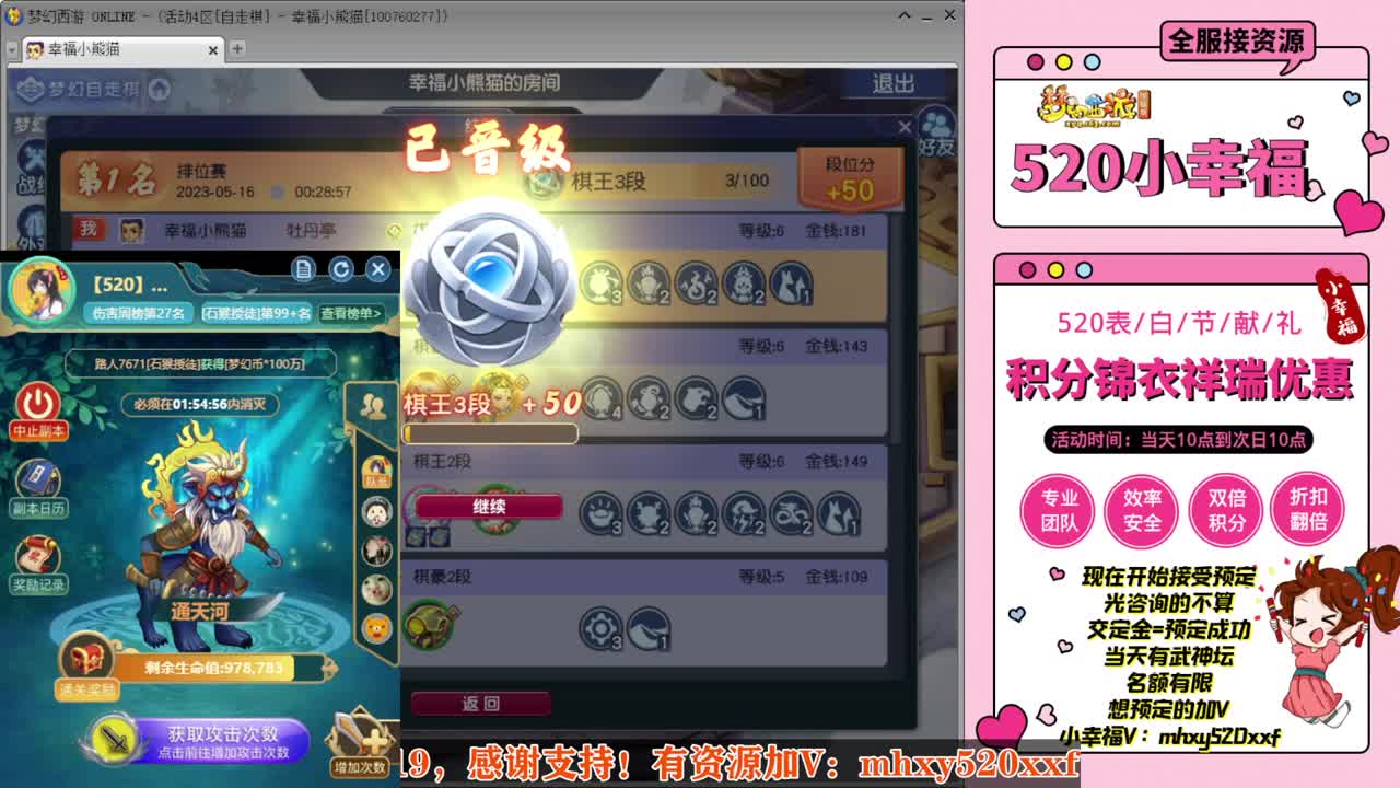 520双倍仙玉积分❤接预定 第8段