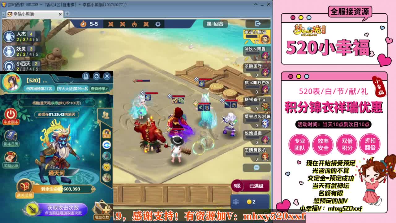520双倍仙玉积分❤接预定 第9段