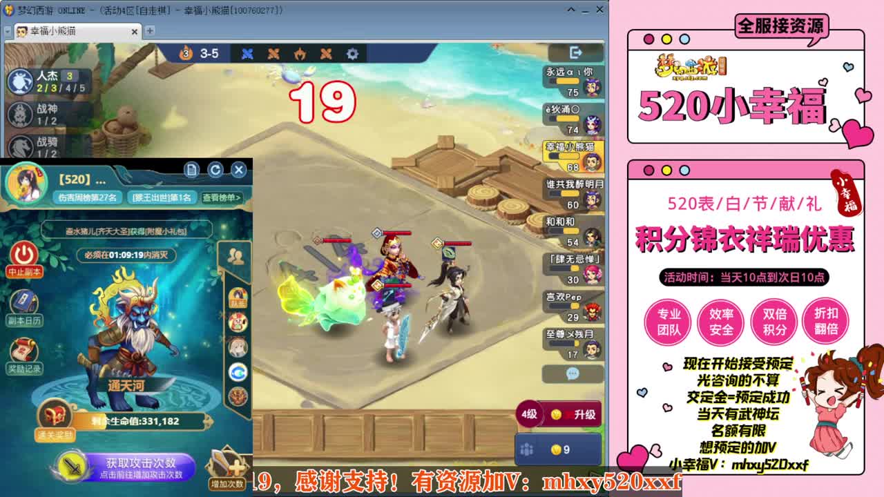 520双倍仙玉积分❤接预定 第10段