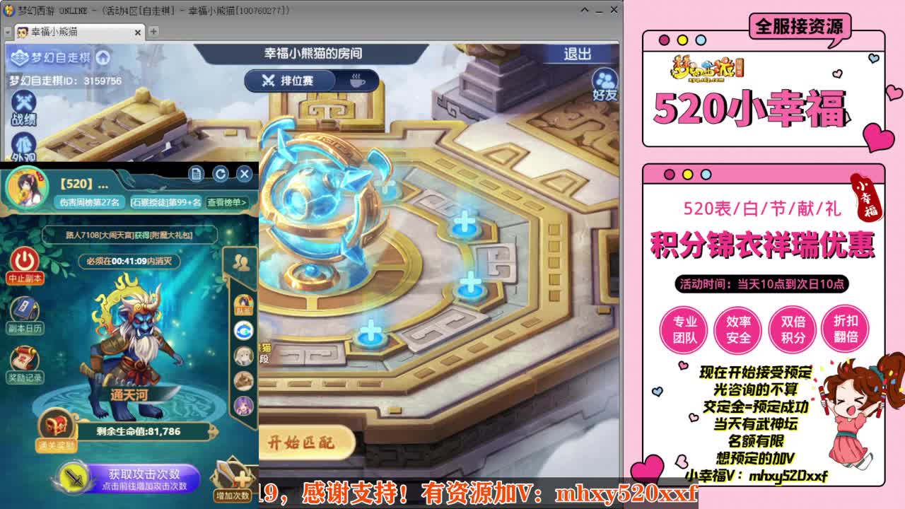 520双倍仙玉积分❤接预定 第11段