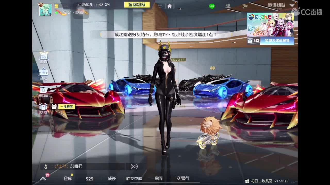 等风也等你 第1段