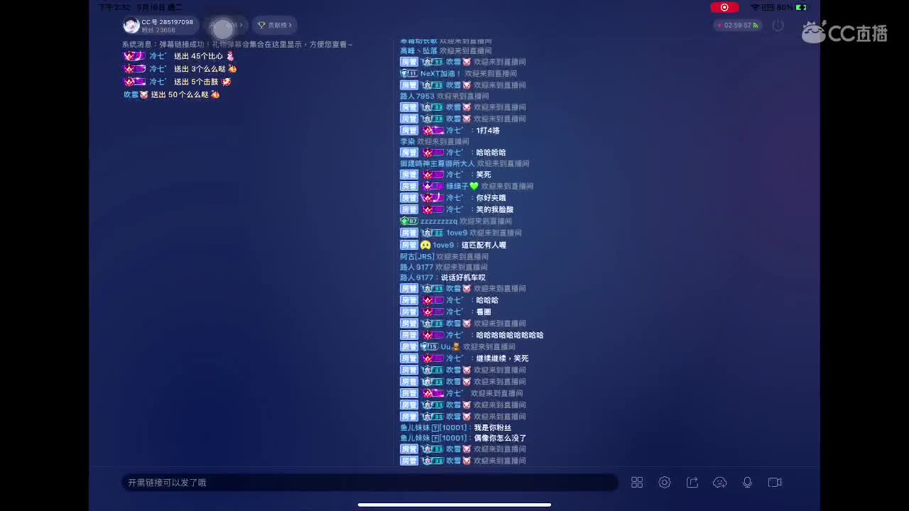 等风也等你 第7段