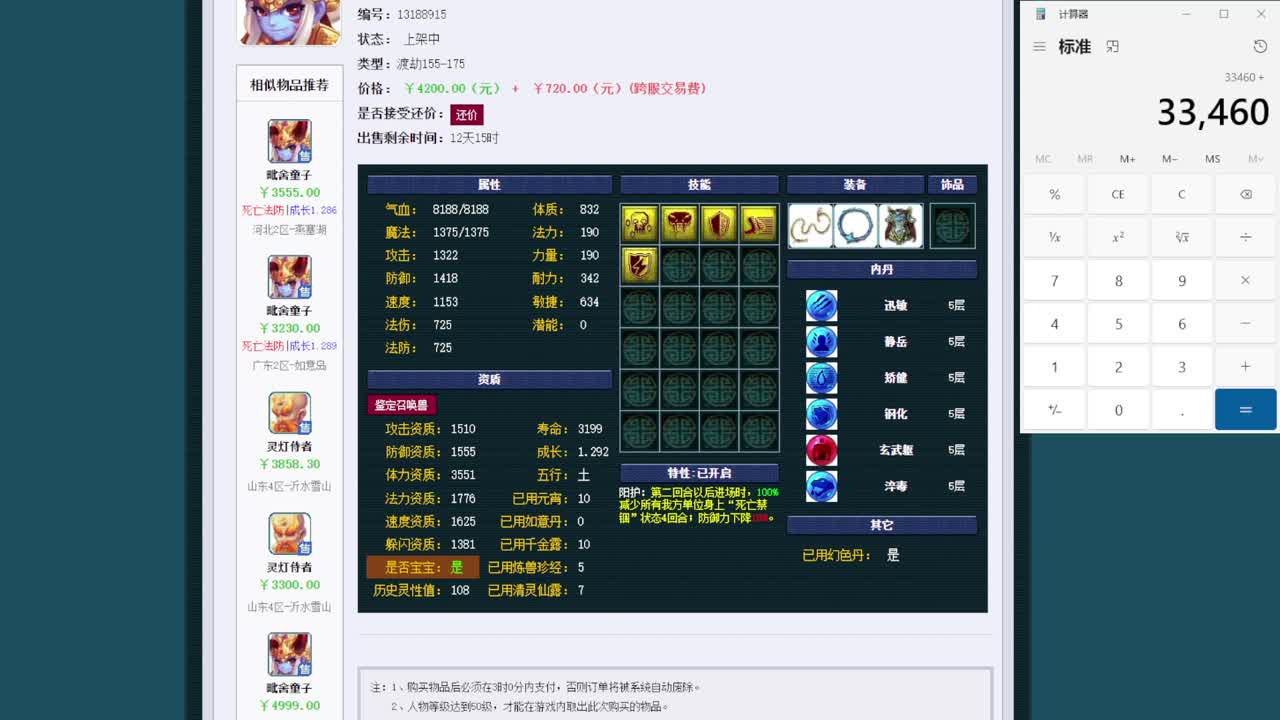 黎小乃-来人剑会上分 第9段