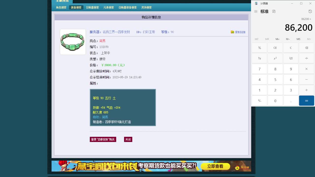 黎小乃-来人剑会上分 第11段
