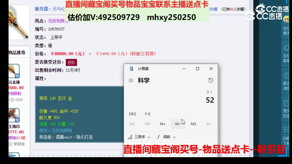 【主播点评】混元金锤