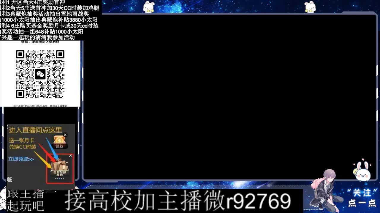 30兑换CC时装鸡腿 第1段