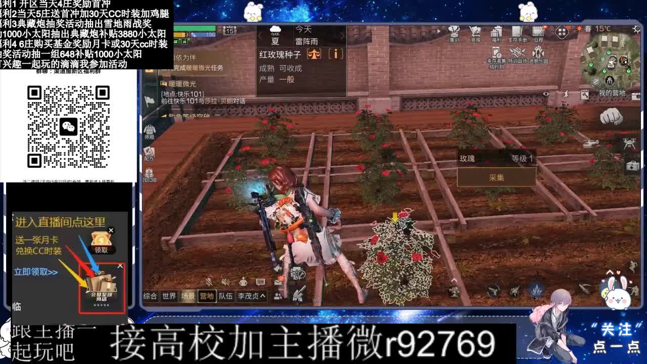 30兑换CC时装鸡腿 第2段