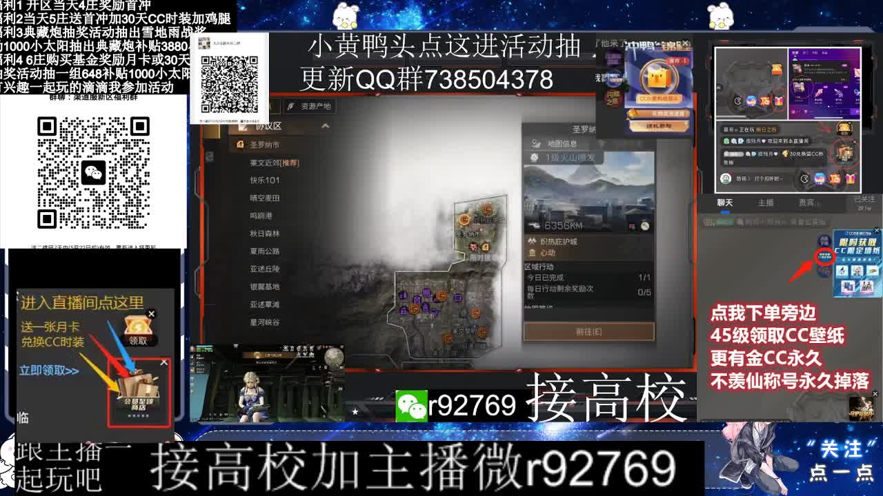 30兑换CC时装鸡腿 第3段