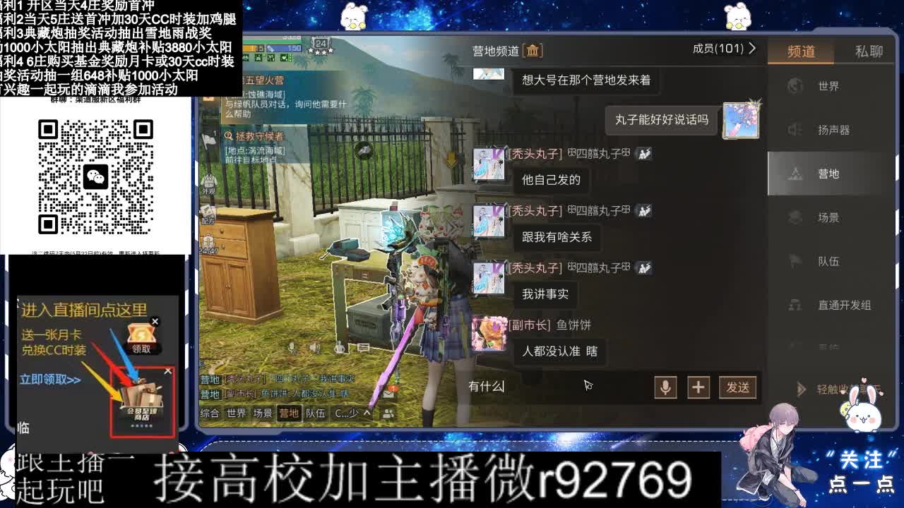 30兑换CC时装鸡腿 第4段