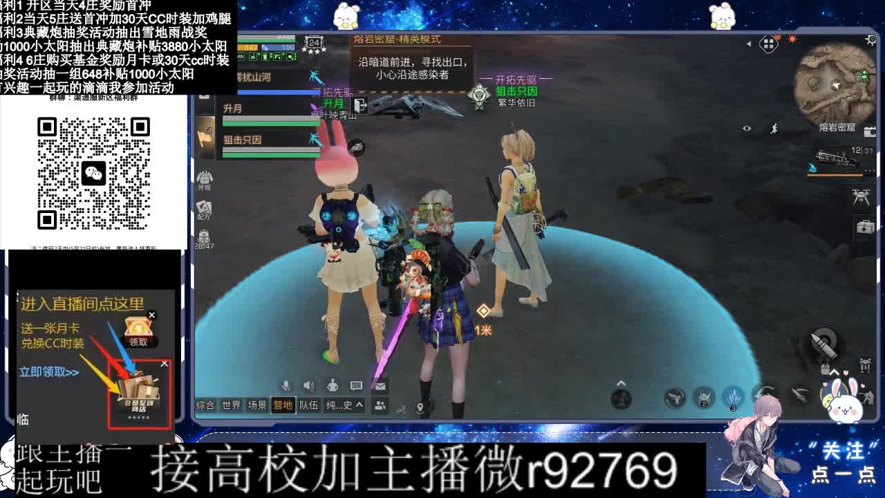 30兑换CC时装鸡腿 第5段