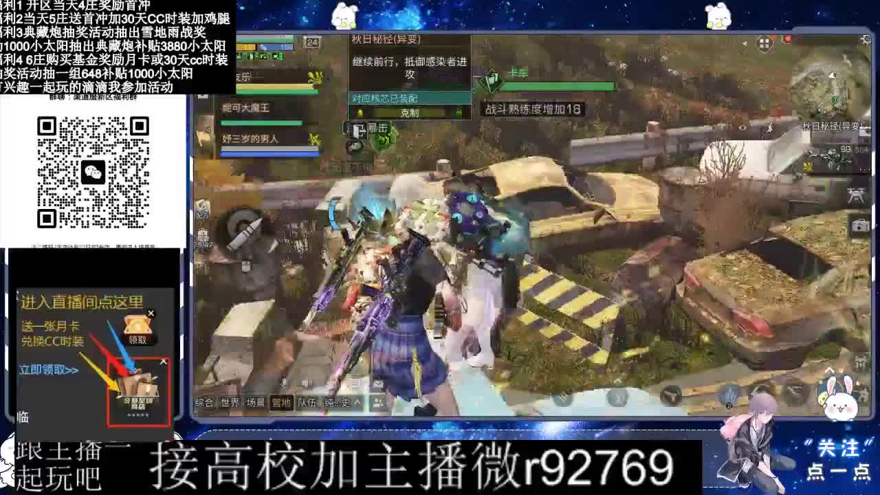 30兑换CC时装鸡腿 第6段