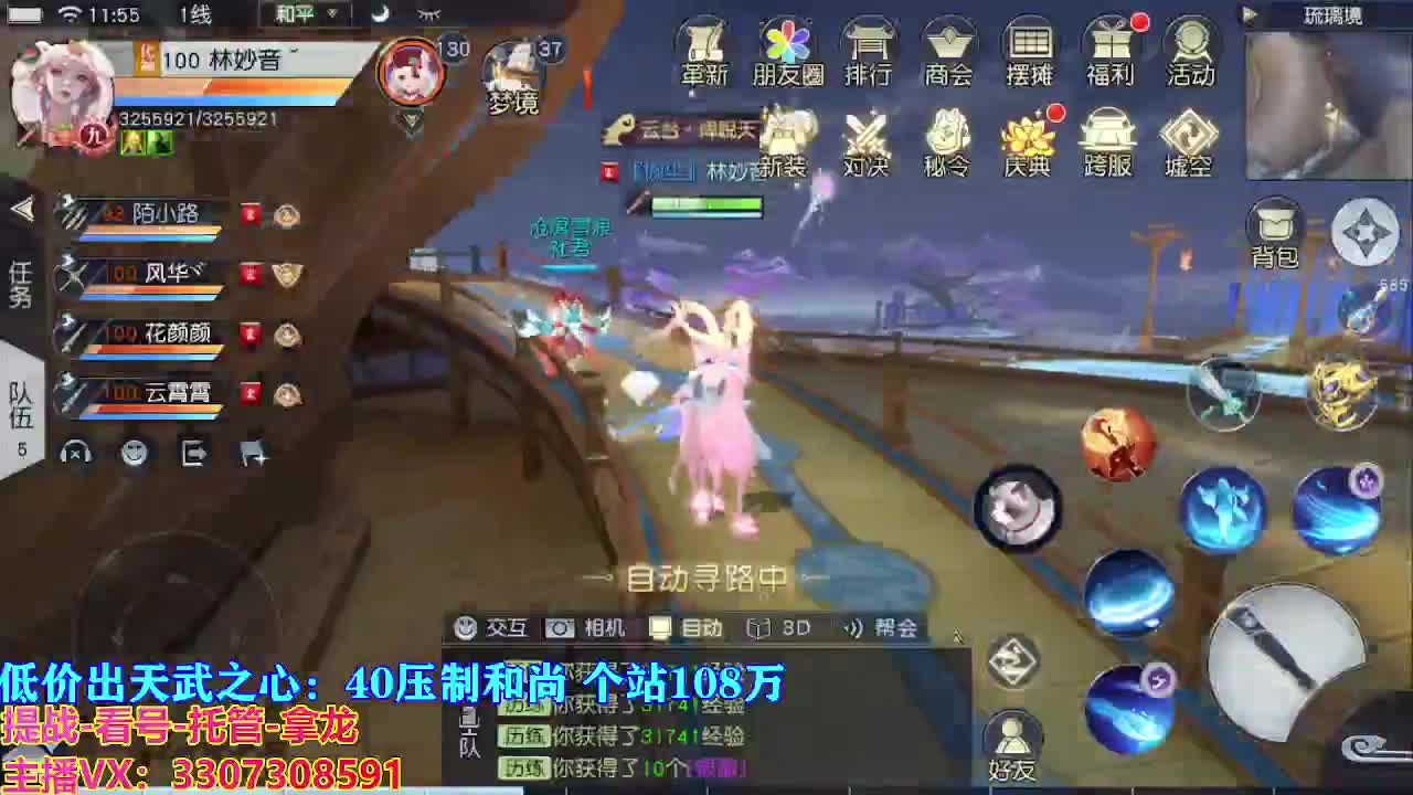 遇见最好的你们 第1段