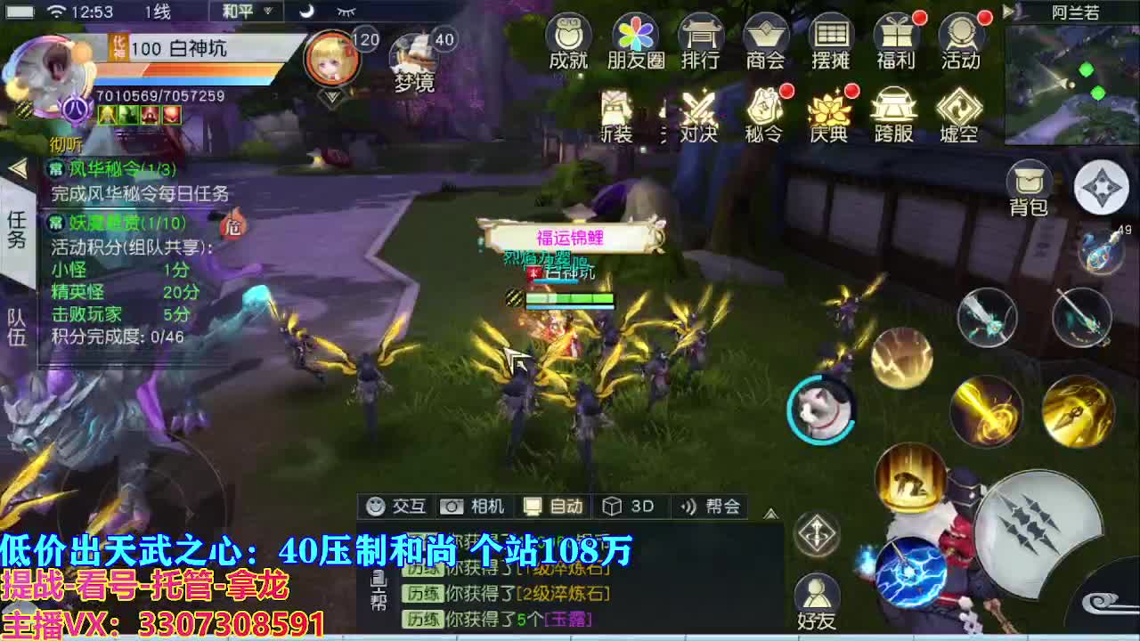 遇见最好的你们 第3段