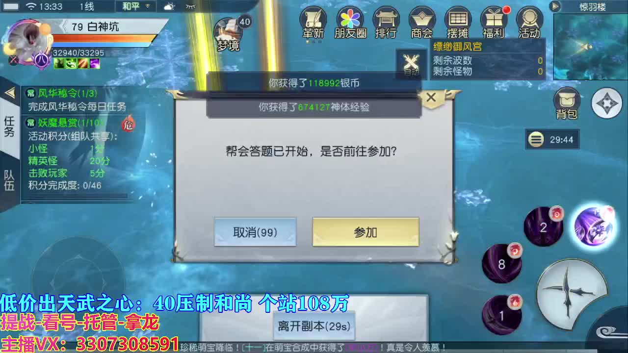 遇见最好的你们 第4段