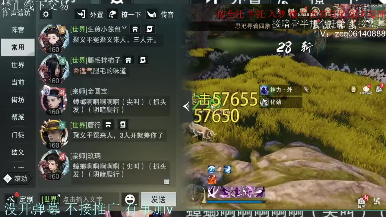 接暗香 第6段