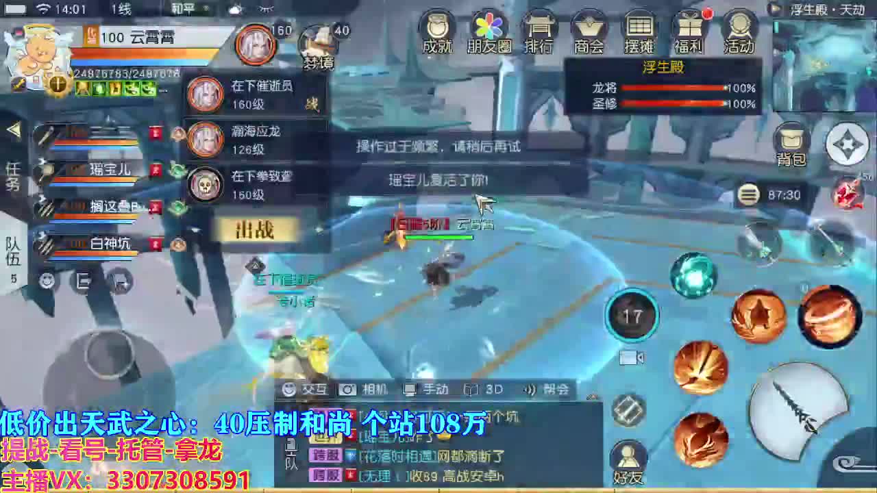 遇见最好的你们 第5段