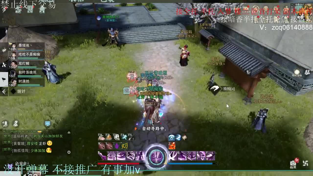 接暗香 第7段