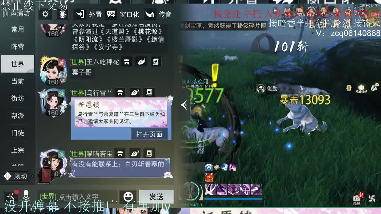 接暗香 第10段