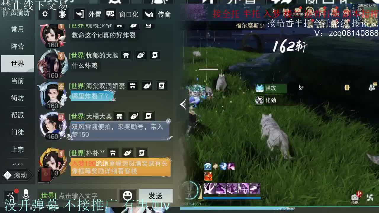 接暗香 第11段