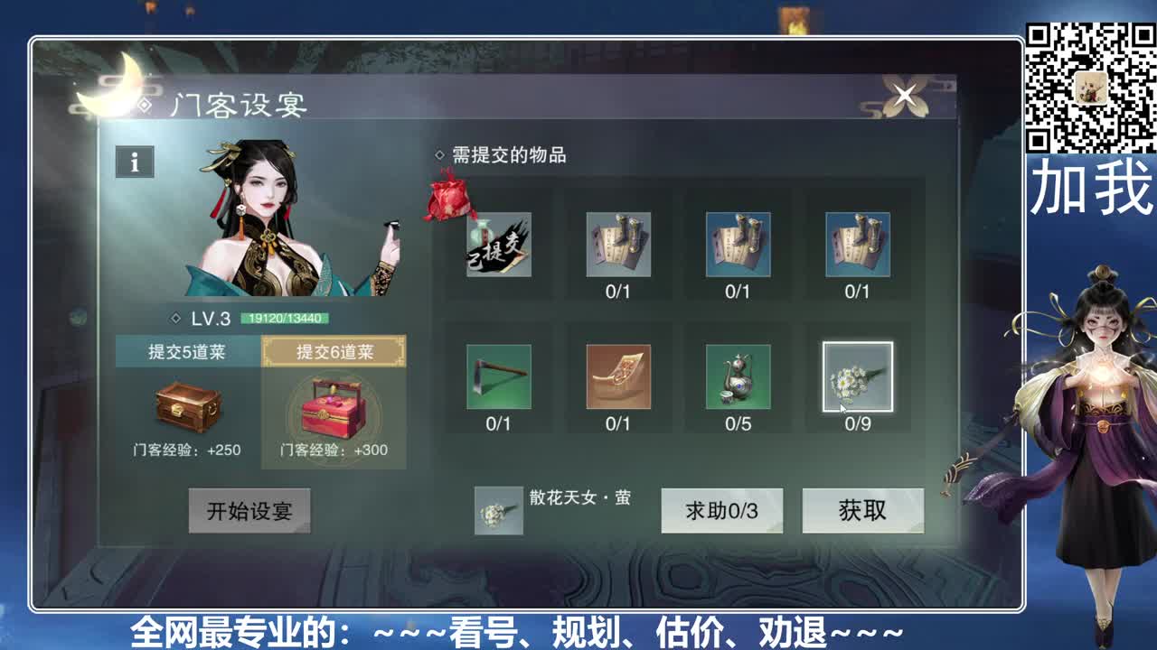 免费看号、真诚唠嗑 第1段