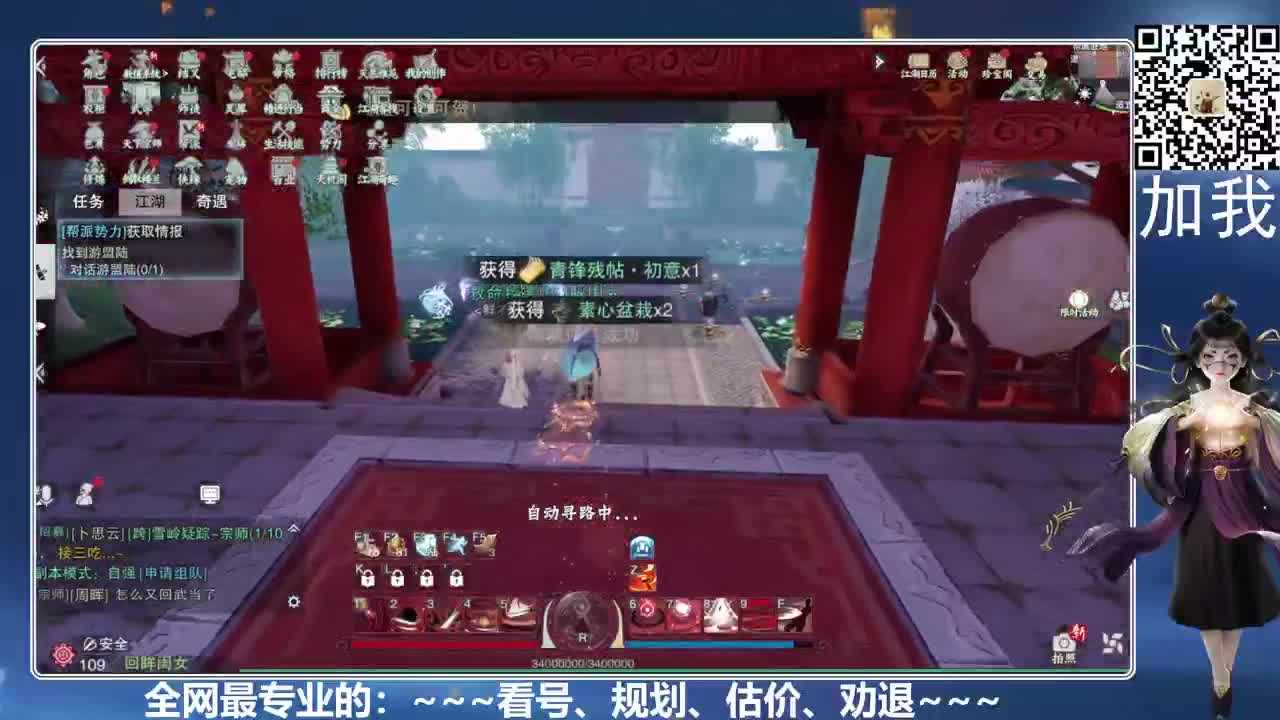 免费看号、真诚唠嗑 第3段