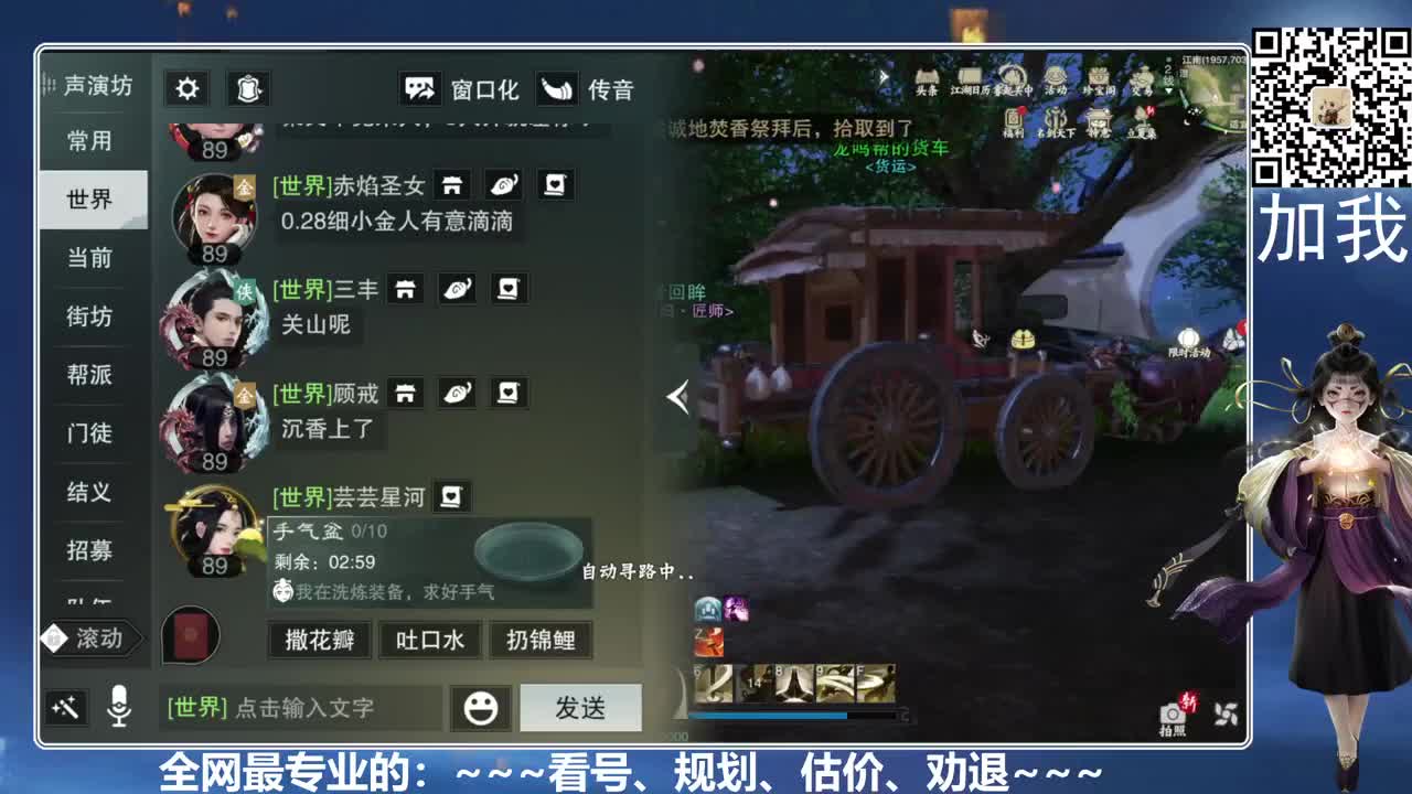 免费看号、真诚唠嗑 第5段